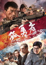 Poster de la película The Lonely Warrior