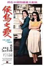 Poster de la película To You with Love
