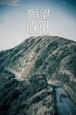 Poster de la película The Two of Us