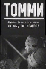 Poster de la película Siberian Patrol