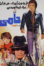 Poster de la película The Only Supporter