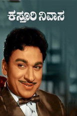 Poster de la película Kasturi Nivasa