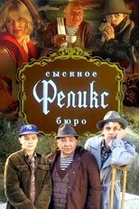 Poster de la película Detective Bureau 