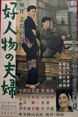 Poster de la película The Good-Natured Couple