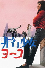 Poster de la película Pretty Devil Yoko