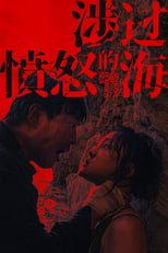 Poster de la película Across the Furious Sea
