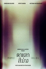 Poster de la película Purple Dalha