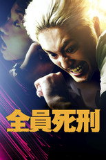 Poster de la película Death Row Family