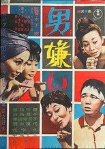 Poster de la película Misandry
