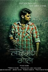 Poster de la película Laxman Gole