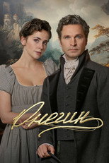 Poster de la película Onegin