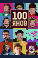 Poster de la serie Stoyanov