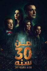 Poster de la película 30 Years Ago