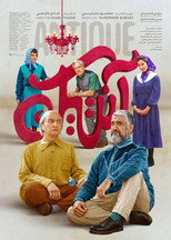 Poster de la película Antique