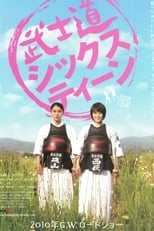 Poster de la película Bushido Sixteen