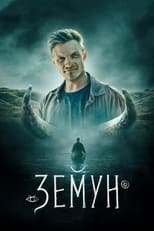 Poster de la película Zemun