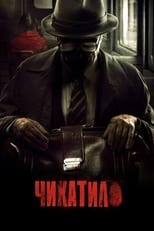 Poster de la serie Chikatilo