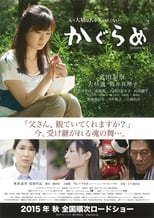 Poster de la película Kagura Me