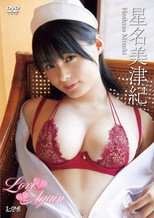 Poster de la película 星名美津紀 Love Again