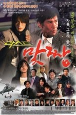 Poster de la película The Final Fight