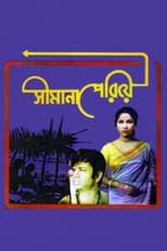 Poster de la película Shimana Periye