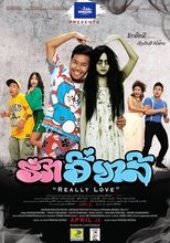 Poster de la película Really Love