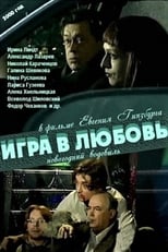 Poster de la película Игра в любовь