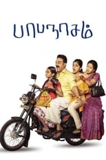 Poster de la película Papanasam