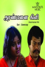 Poster de la película Aranmanai Kili
