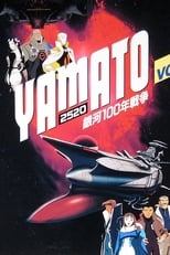 Poster de la serie Yamato 2520