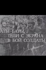 Poster de la película Ata Bats, Soldiers Went From the Screen to Battle