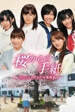 Poster de la serie Letters from a Sakura Tree