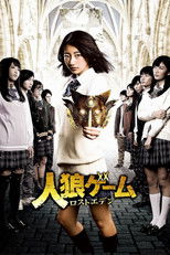 Poster de la serie The Werewolf Game: Lost Eden