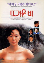 Poster de la película Hot Rain