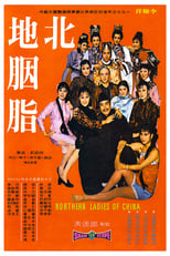Poster de la película Facets of Love