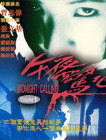 Poster de la película Midnight Calling