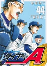 Ace of Diamond