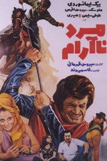 Poster de la película The Restless Man