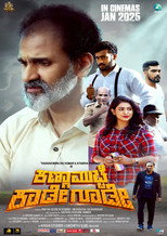 Poster de la película Kanna Mucche Kaade Goode