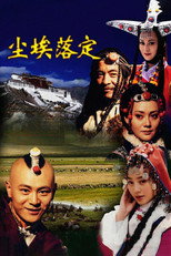 Poster de la serie 尘埃落定