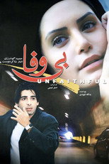 Poster de la película Unfaithful
