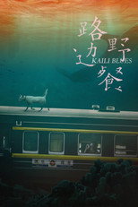 Poster de la película Kaili Blues