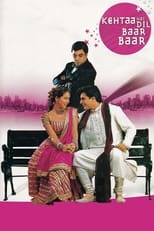 Poster de la película Kehtaa Hai Dil Baar Baar