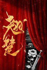 Poster de la serie Ashes to Crown