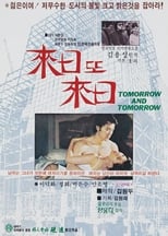 Poster de la película Tomorrow and Tomorrow