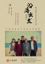 Poster de la película Departure Alone The Sea