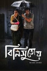 Poster de la película Binisutoy