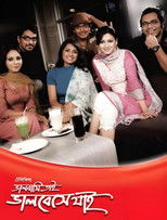 Poster de la película Bhalobashi Tai Bhalobeshe Jai