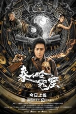 Poster de la película Qinling Mountains