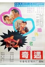 Poster de la película Love Outside Marriage